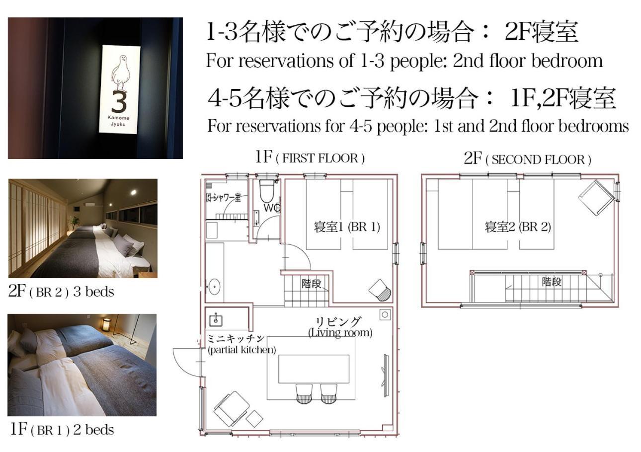 高松Kamome Jyuku公寓 外观 照片