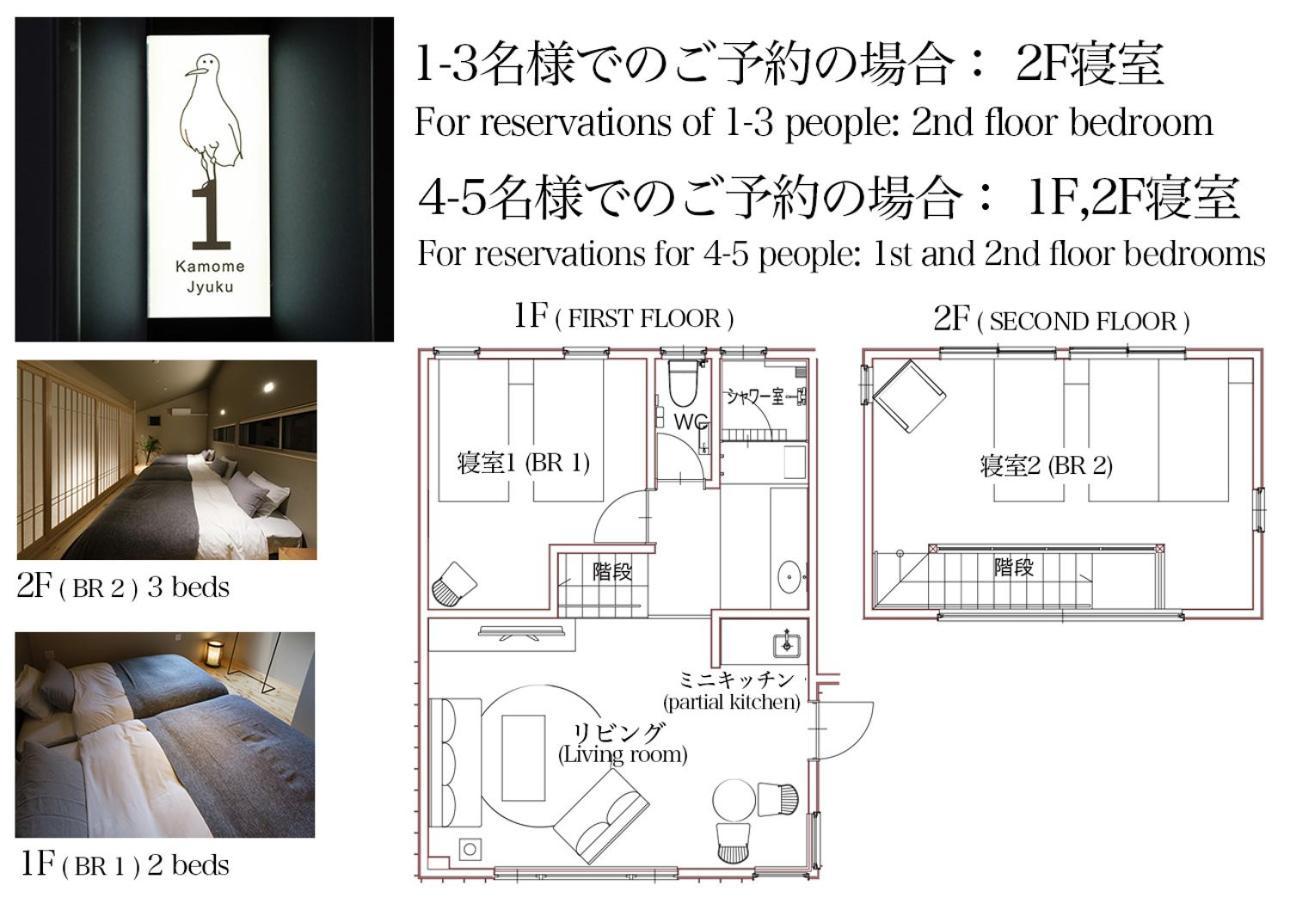 高松Kamome Jyuku公寓 外观 照片
